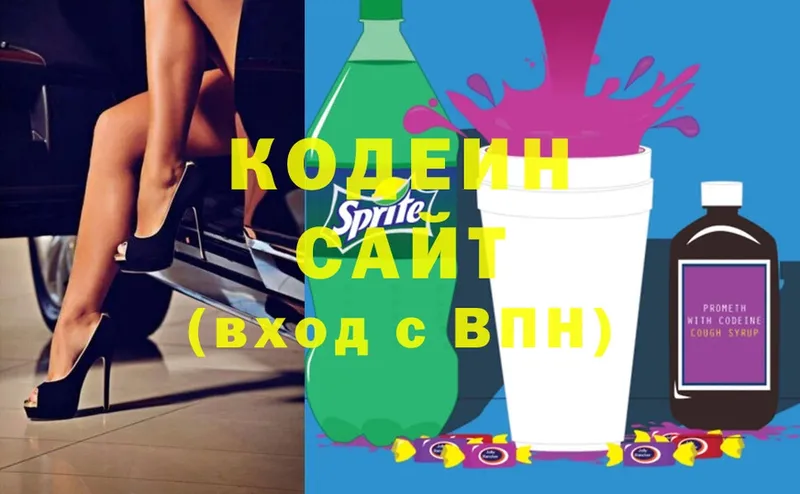 купить наркотик  мега онион  Codein Purple Drank  Инсар 