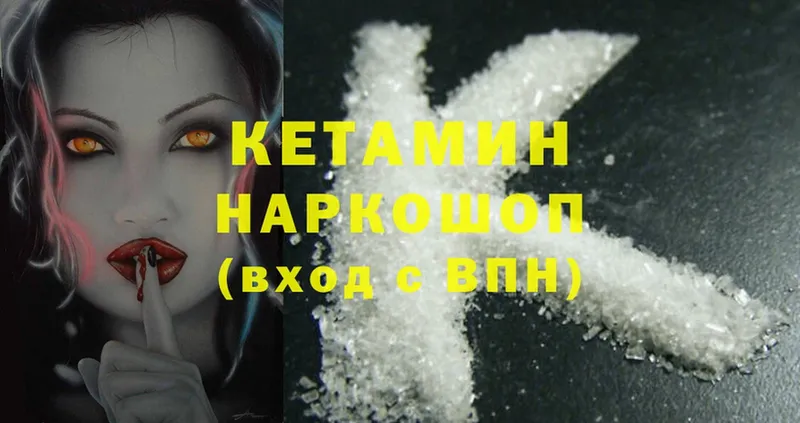 КЕТАМИН ketamine  KRAKEN сайт  Инсар  где найти  