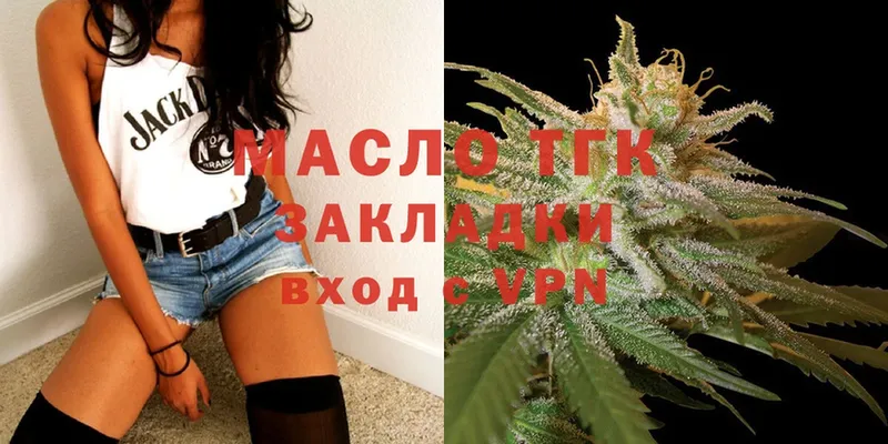 Дистиллят ТГК THC oil  Инсар 